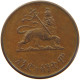 ETHIOPIA SANTEEM 1936  #MA 067049 - Ethiopie