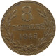 GUERNSEY 8 DOUBLES 1945 GEORGE VI. (1936-1952) #MA 064886 - Guernesey