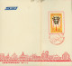 China Stamps 1878 Large Dragon 1980 Shanghai Staff Philatelic Association Copied Stamp - Abarten Und Kuriositäten