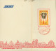 China Stamps 1878 Large Dragon 1980 Shanghai Staff Philatelic Association Copied Stamp - Varietà & Curiosità