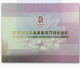 China Macau 2008 Beijing Olympic Games Commemorative Banknote With Box Macao Banknotes - Chine