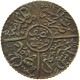 HEJAZ 1/2 QIRSH 1/2 PIASTRE 1334 - 1919 ḤUSAYN #MA 003250 - Saudi-Arabien