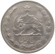 IRAN 5 RIALS 2535  #MA 010583 - Iran