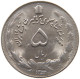 IRAN 5 RIALS 1353 MOHAMMED REZA (1941-1979) #MA 015881 - Iran