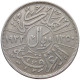 IRAQ RIYAL 1932  #MA 016724 - Iraq