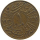 IRAQ FILS 1931  #MA 066071 - Irak