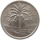 IRAQ 50 FILS 1990  #MA 015843 - Iraq