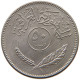 IRAQ 50 FILS 1981  #MA 010702 - Iraq