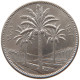 IRAQ 50 FILS 1981  #MA 066063 - Iraq