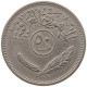 IRAQ 50 FILS 1970  #MA 066060 - Iraq