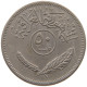 IRAQ 50 FILS 1969  #MA 018900 - Iraq