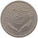 IRAQ 50 FILS 1969  #MA 066061 - Irak