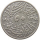 IRAQ 50 FILS 1938  #MA 025092 - Irak