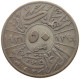 IRAQ 50 FILS 1931  #MA 018852 - Iraq