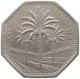 IRAQ 250 FILS 1981  #MA 018879 - Iraq