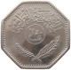 IRAQ 250 FILS 1981  #MA 066054 - Iraq