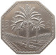 IRAQ 250 FILS 1981  #MA 066054 - Irak