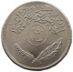 IRAQ 250 FILS 1970  #MA 014750 - Irak