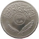 IRAQ 250 FILS 1970  #MA 016726 - Iraq