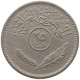 IRAQ 25 FILS 1969  #MA 018918 - Iraq