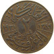 IRAQ 2 FILS 1931  #MA 066070 - Iraq