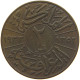 IRAQ 2 FILS 1933 FAISAL I, 1921-1933 #MA 022101 - Iraq