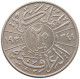 IRAQ 20 FILS 19311349 FAISAL I, 1921-1933 #MA 065694 - Iraq