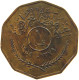 IRAQ 1 FILS 1959  #MA 014913 - Iraq