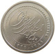 IRAN 5000 RIALS 1389  #MA 018958 - Iran