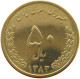 IRAN 50 RIALS 1383  #MA 015915 - Iran