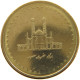 IRAN 50 RIALS 1383  #MA 015915 - Iran