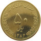 IRAN 50 RIALS 1383  #MA 015914 - Iran