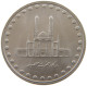 IRAN 50 RIALS 1377  #MA 014730 - Iran