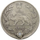 IRAN 5000 DINARS 1334 AHMAD SHAH, 1909-1925 #MA 013459 - Iran