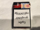 GEORGIA-Boxes--box Empty Cigarette-PHILIPMORRIS-red-(42)-good Box - Zigarettenetuis (leer)