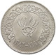 YEMEN RIYAL 1963  #MA 000939 - Yemen