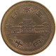 JAPAN 10 YEN 1970 45  #MA 067789 - Japon