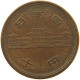 JAPAN 10 YEN 1962 37  #MA 067786 - Japan