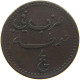 LAHEJ 1/2 BAIZA 1860 LAHEJ ALI B. MUHASSIN, 1849-1863, AE ½ BAIZA, ND (CA. 1860) #MA 024882 - Jemen