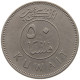 KUWAIT 50 FILS 1969  #MA 025751 - Koweït