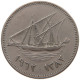 KUWAIT 50 FILS 1962  #MA 065929 - Kuwait