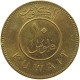 KUWAIT 10 FILS 1979  #MA 065935 - Koeweit