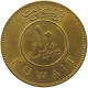 KUWAIT 10 FILS 1974  #MA 065933 - Koeweit