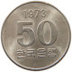 KOREA SOUTH 50 WON 1973  #MA 099769 - Corée Du Sud