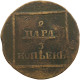MOLDAVIA WALLACHIA 2 PARA 3 KOPEKS 1774 KATHARINA II. (1762 - 1796) #MA 101941 - Moldavië