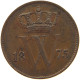 NETHERLANDS CENT 1875 WILLEM III. 1849-1890 #MA 067249 - 1849-1890 : Willem III