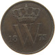 NETHERLANDS CENT 1873 WILLEM III., 1849 - 1890. #MA 065104 - 1849-1890 : Willem III