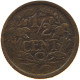 NETHERLANDS 1/2 CENT 1917 WILHELMINA 1890-1948 #MA 067284 - 0.5 Cent