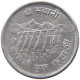 NEPAL 5 PAISA 2031  #MA 103491 - Népal