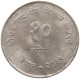 NEPAL 10 RUPEES 2031  #MA 103518 - Nepal